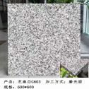 河南芝麻白光面