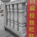 河南 白麻花岗岩拉丝栏杆花瓶柱将军柱