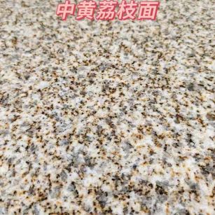 河南黄金麻中黄荔枝面