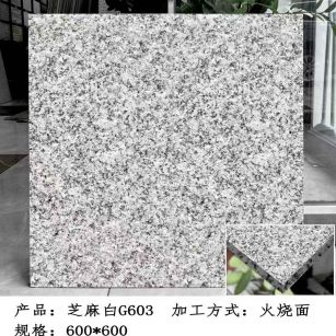 河南芝麻白火烧面