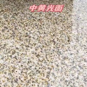 河南黄金麻中黄光面