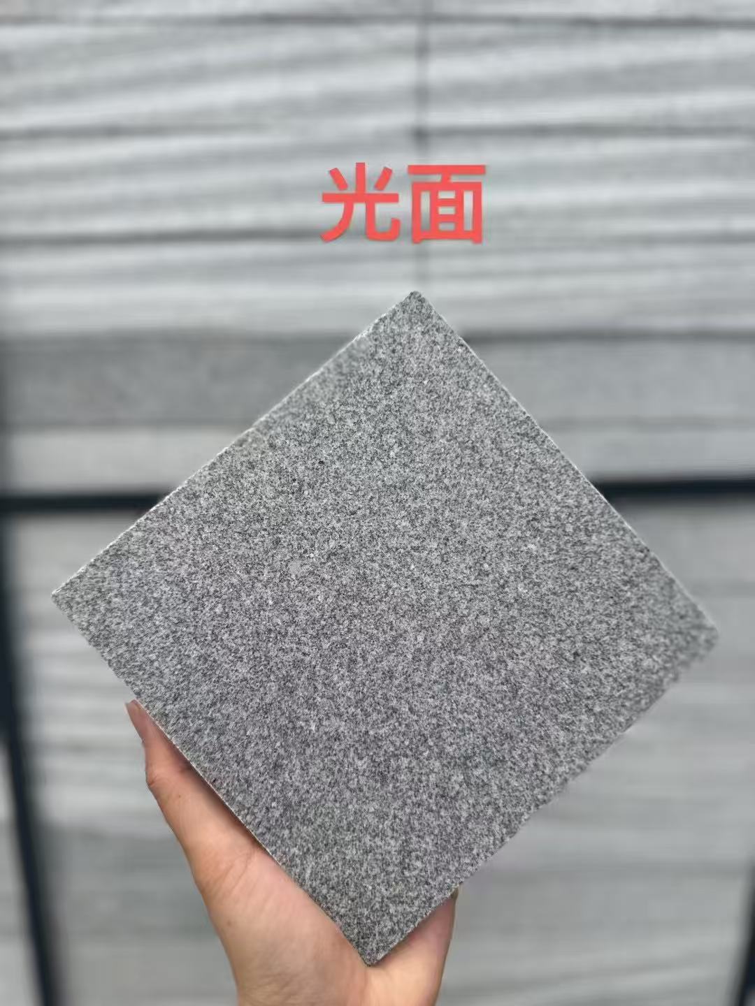 河南芝麻灰光面