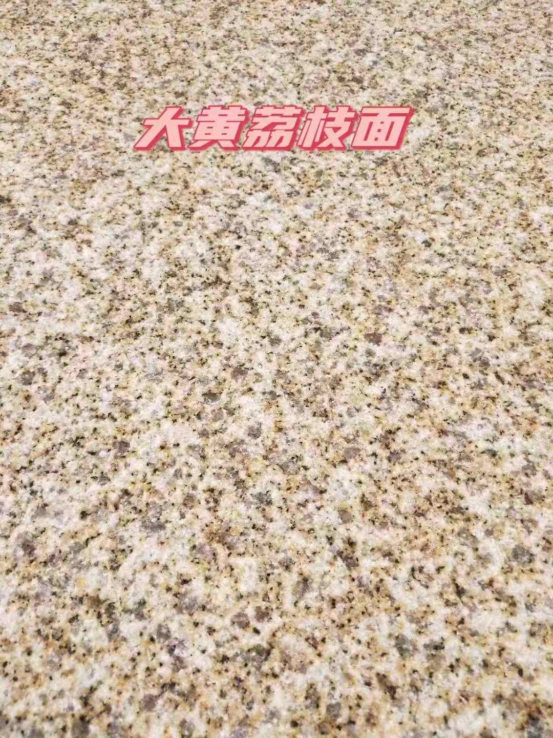 河南黄金麻大黄荔枝面