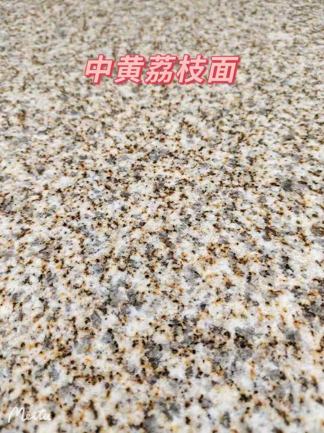 河南黄金麻中黄荔枝面