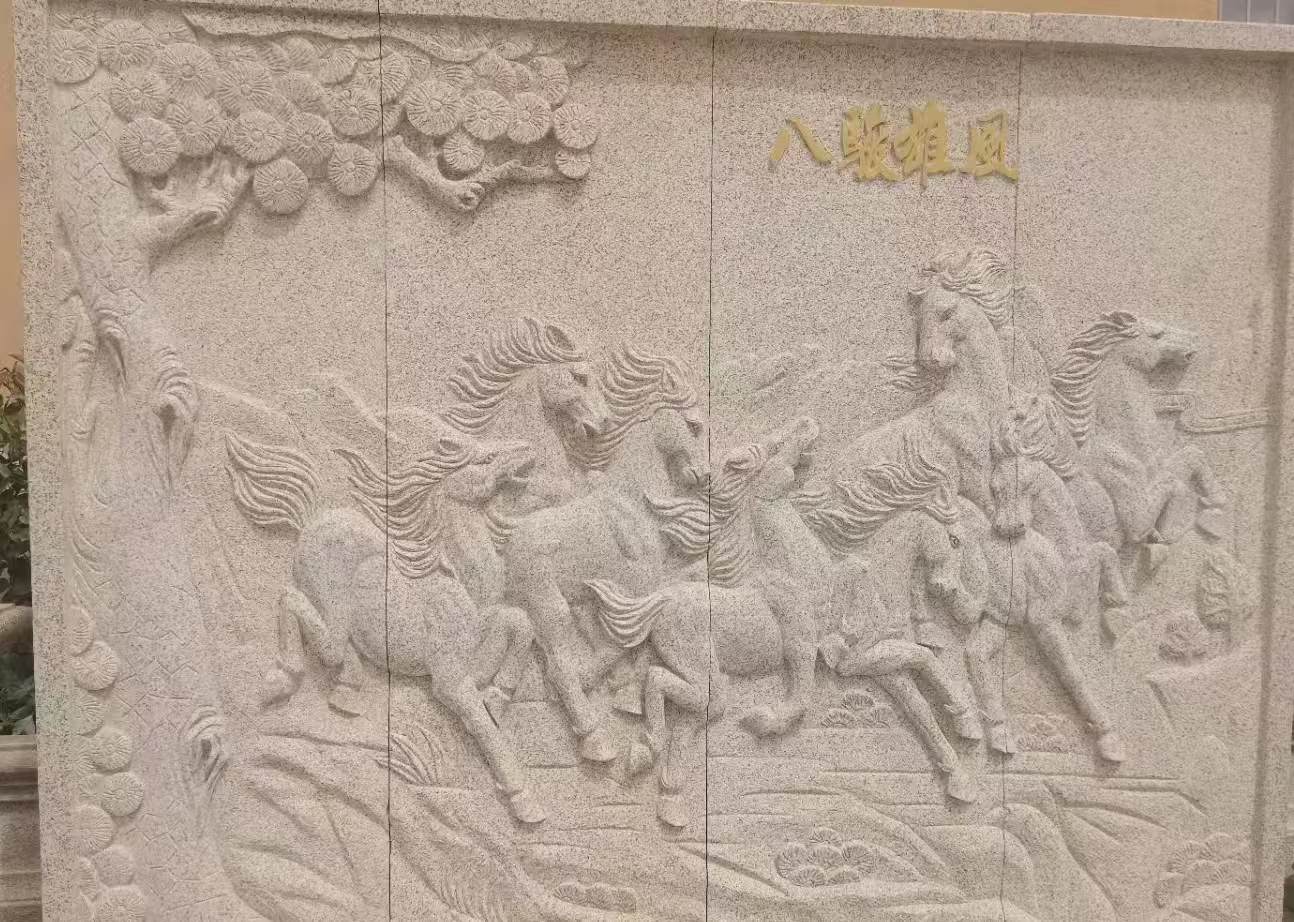 河南 黄金麻花岗岩雕刻板（八骏图）