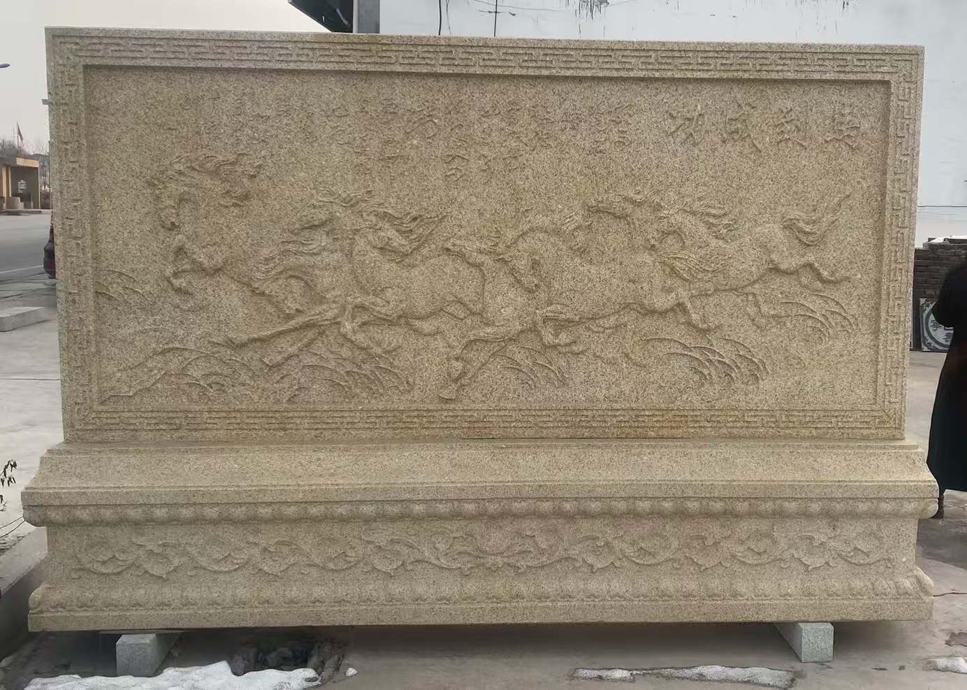 河南 黄金麻花岗岩照壁，屏风，影壁（马到成功）