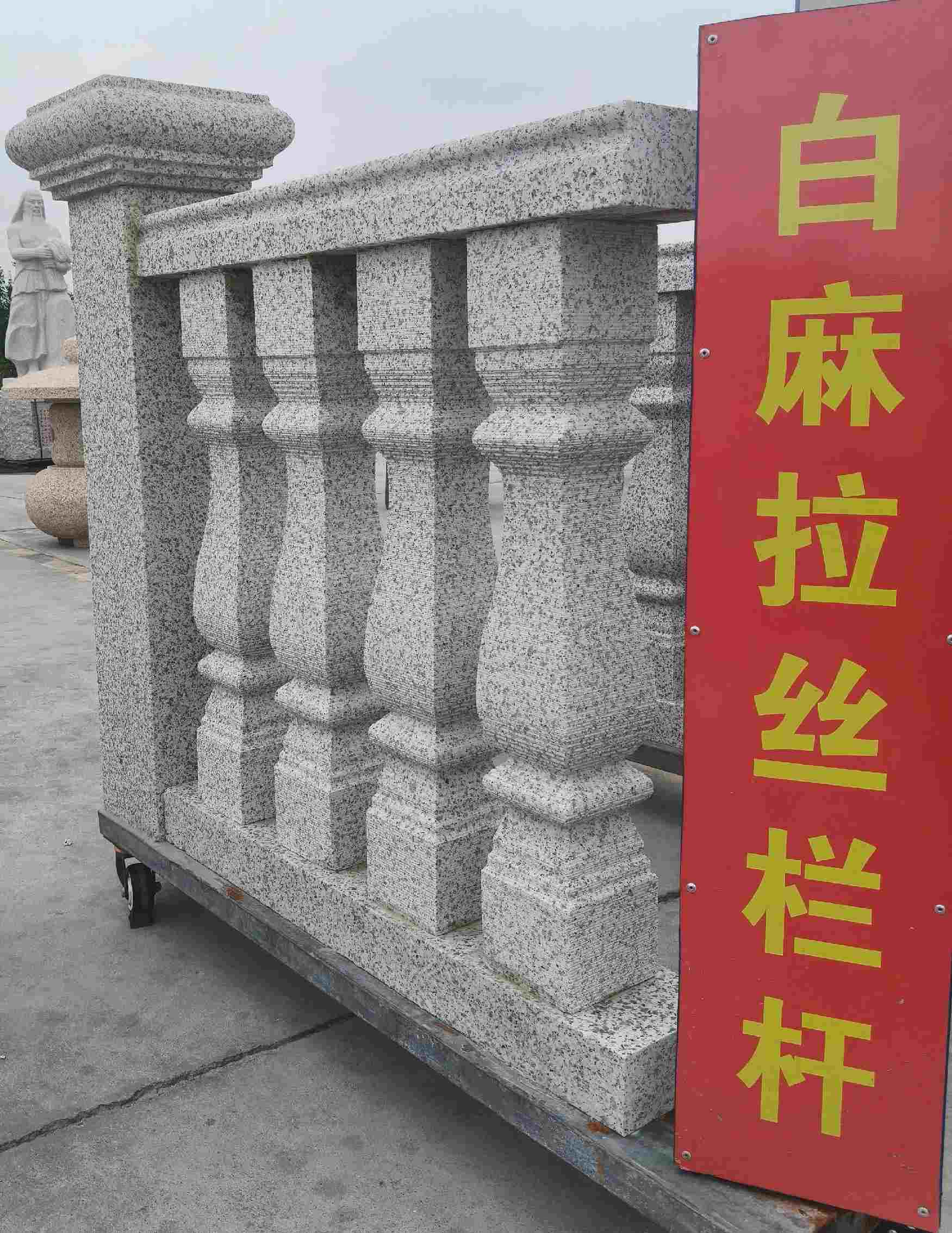 河南 白麻花岗岩拉丝栏杆花瓶柱将军柱