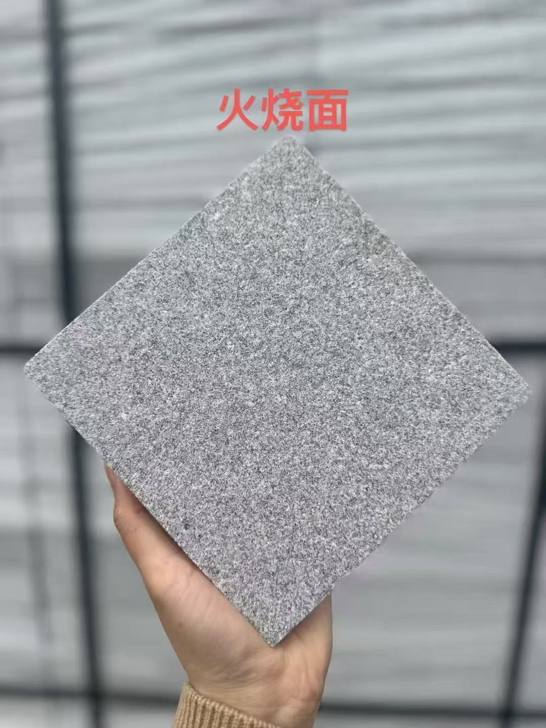 河南芝麻灰火烧面